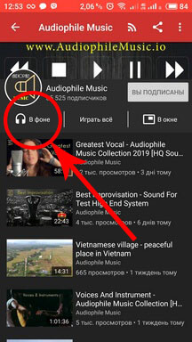 слушаем youtube c NewPipe